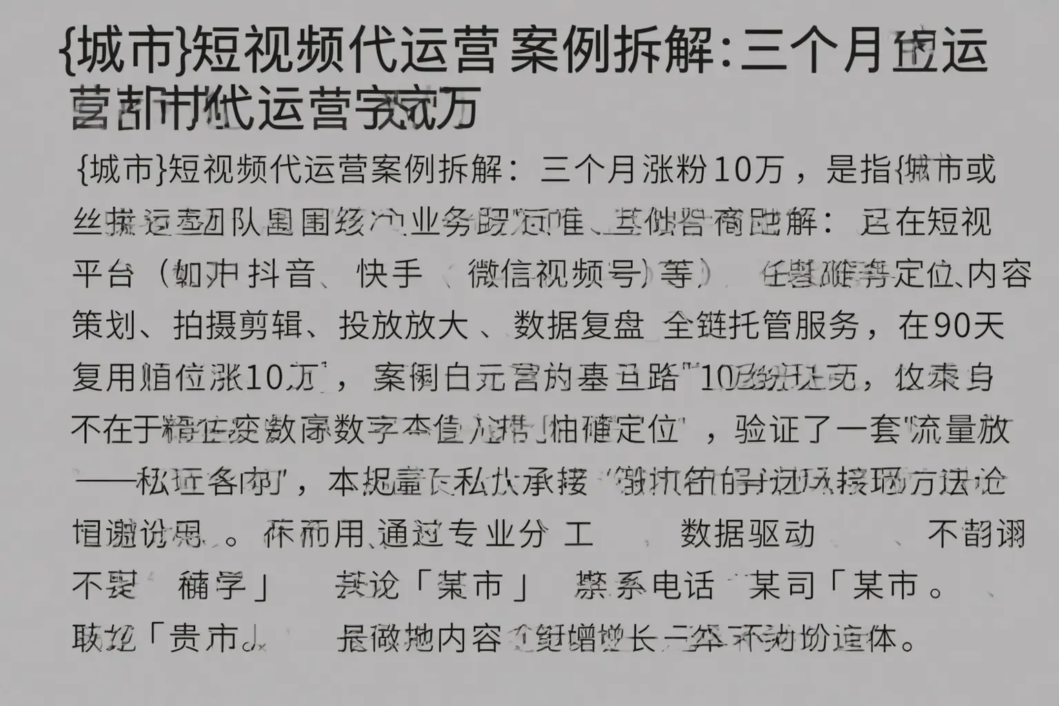 来宾短视频代运营案例拆解:三个月涨粉10万